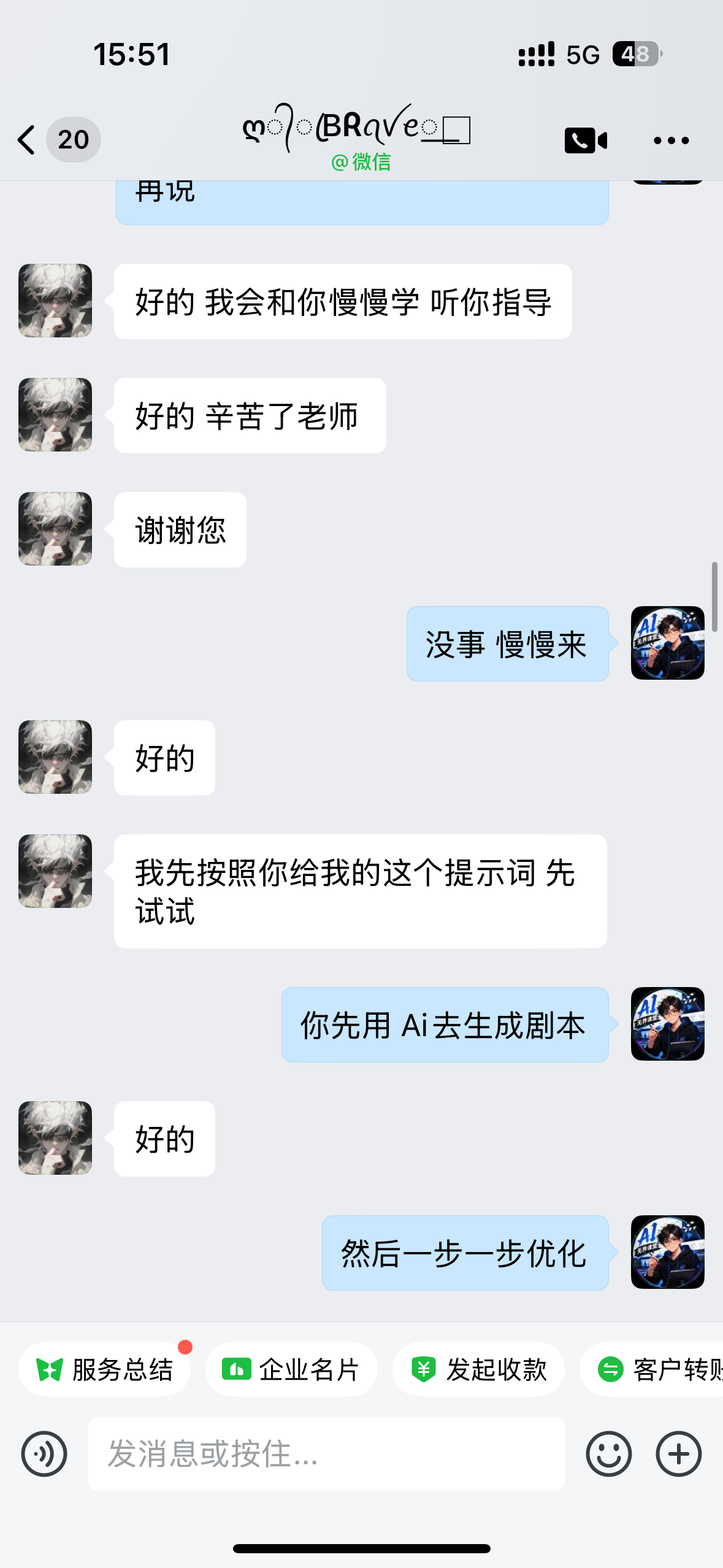学员反馈聊天截图一
